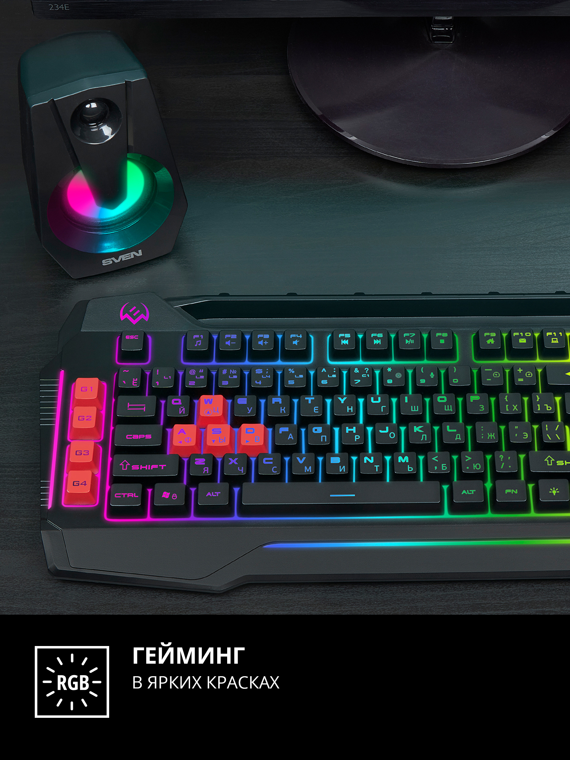 Клавиатура игровая SVEN KB-G8800 с регулируемой подсветкой - фото 7