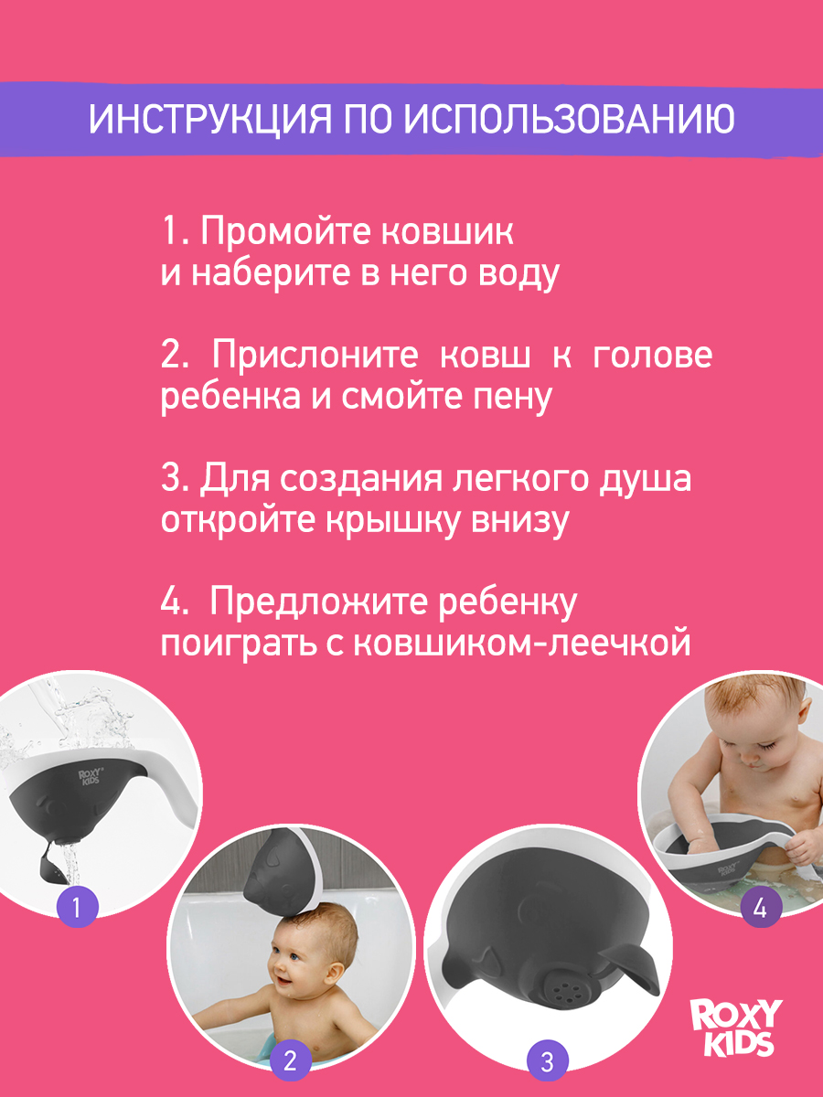 Ковш ROXY-KIDS Flipper серый - фото 5