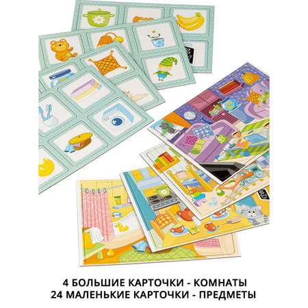 Настольная игра Bondibon лото для малышей Дом