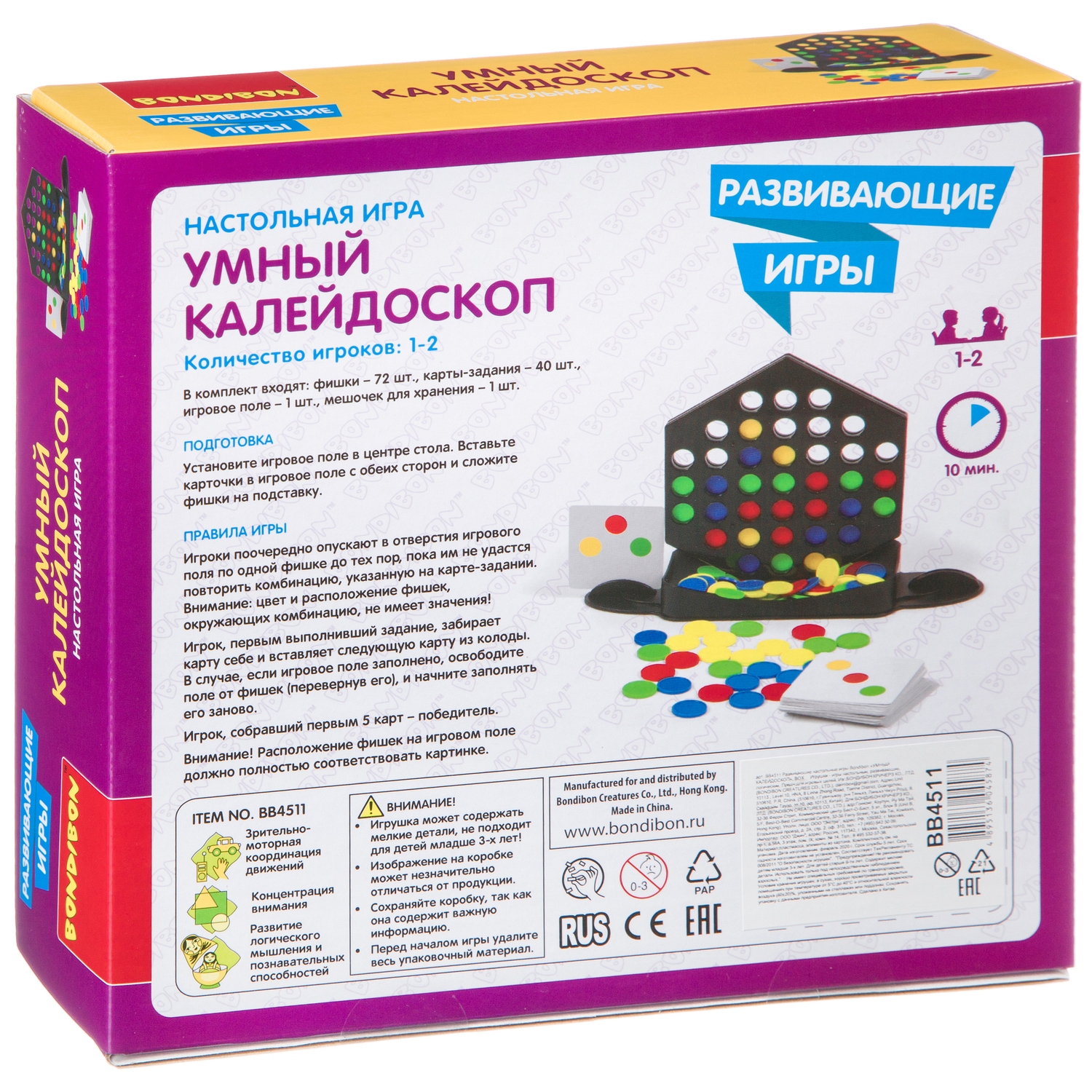 Настольная игра Bondibon для двоих Умный калейдоскоп - фото 5