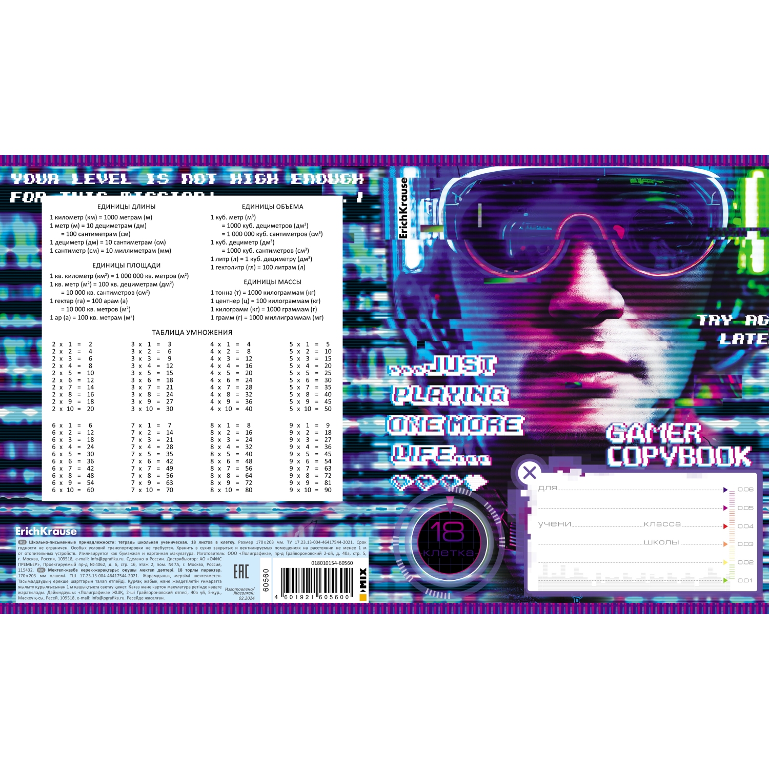 Тетрадь ErichKrause клетка 18 лист. в ассортименте - фото 14