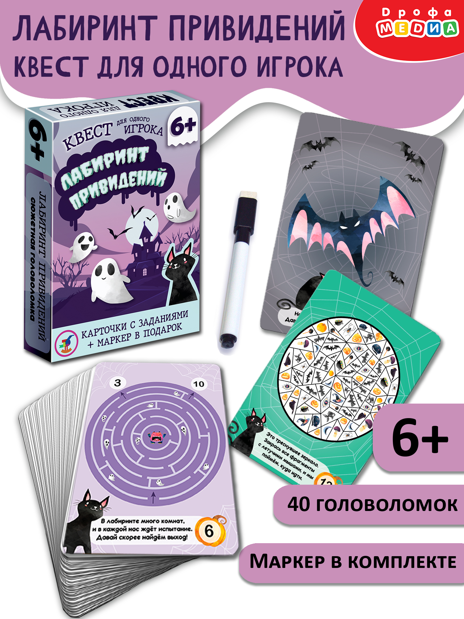 Настольная игра Дрофа-Медиа Квест Лабиринт привидений - фото 1