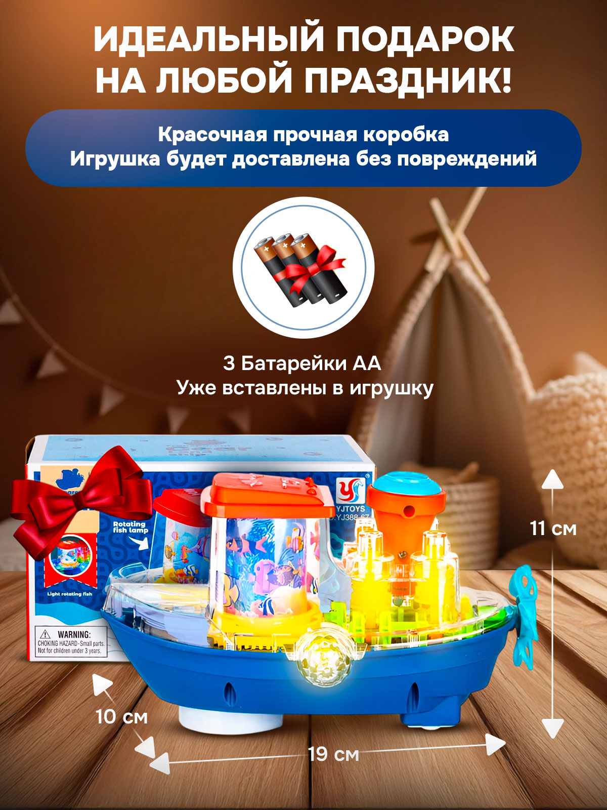 Корабль CreoPlay - фото 3