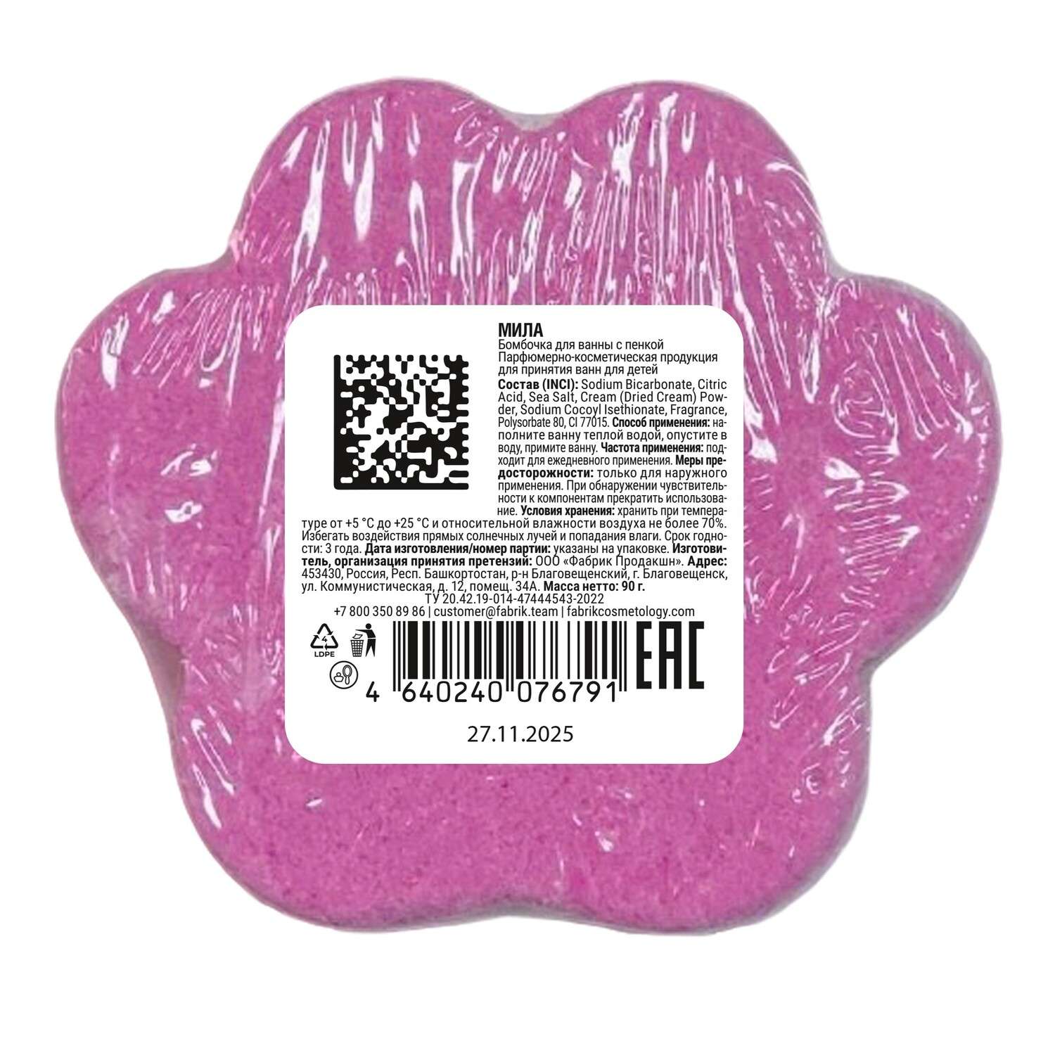 Бомбочка Fabrik Cosmetology для ванны с пенкой Мила 90г - фото 2