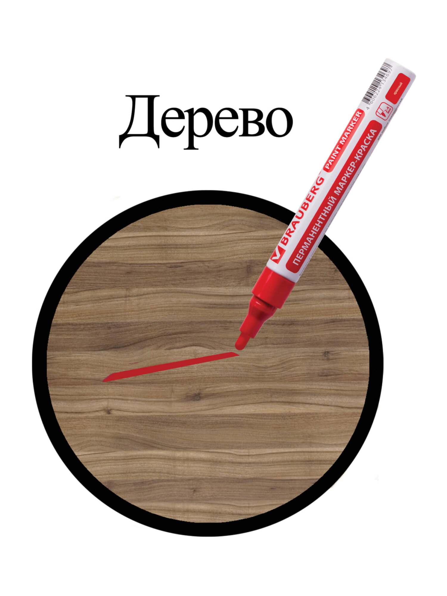 Маркеры Brauberg 1 шт. - фото 9