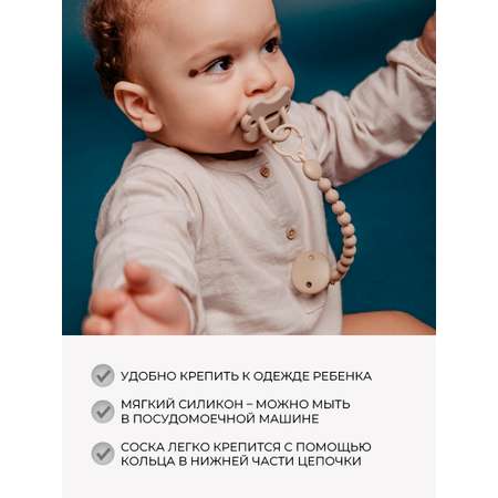 Клипса для пустышки Suavinex
