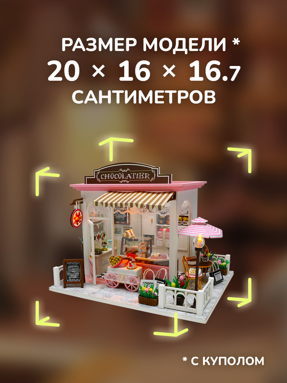 Румбокс HitToy Шоколадная лавка C007 - фото 2