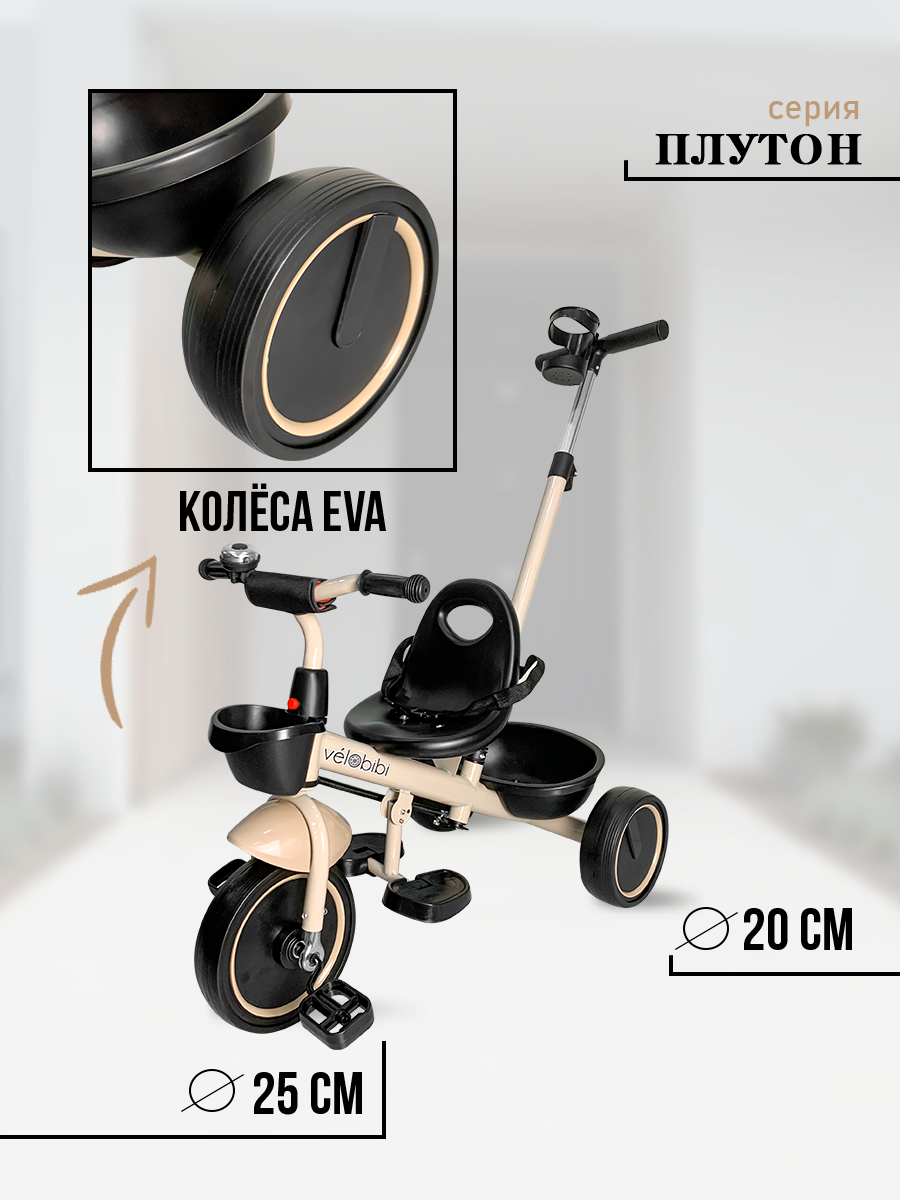 Трехколесный велосипед Velobibi - фото 6