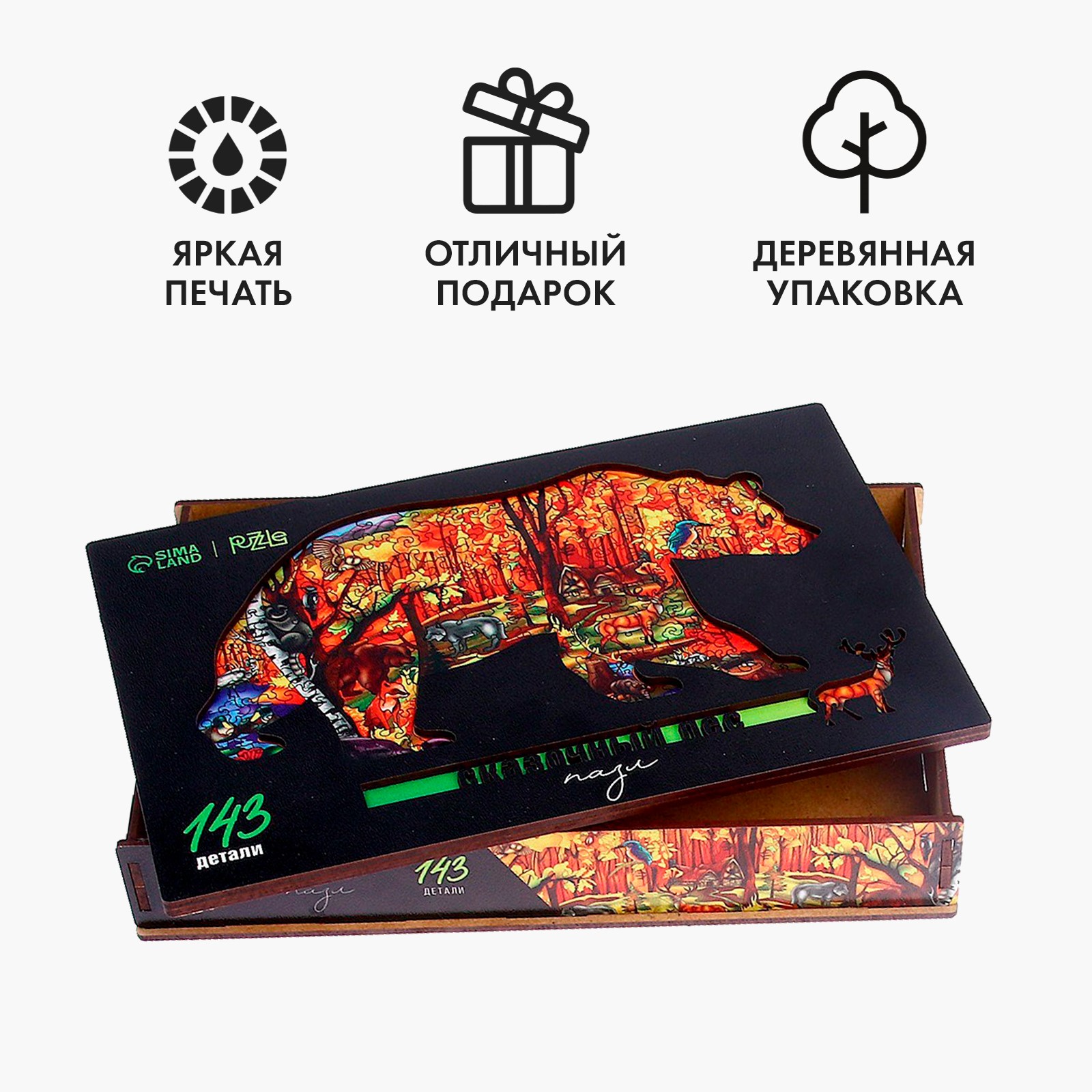 Пазл Sima-Land - фото 4