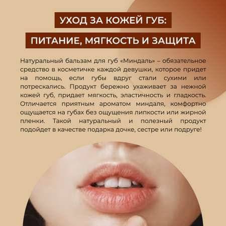 Гигиеническая помада Siberina 6 мл