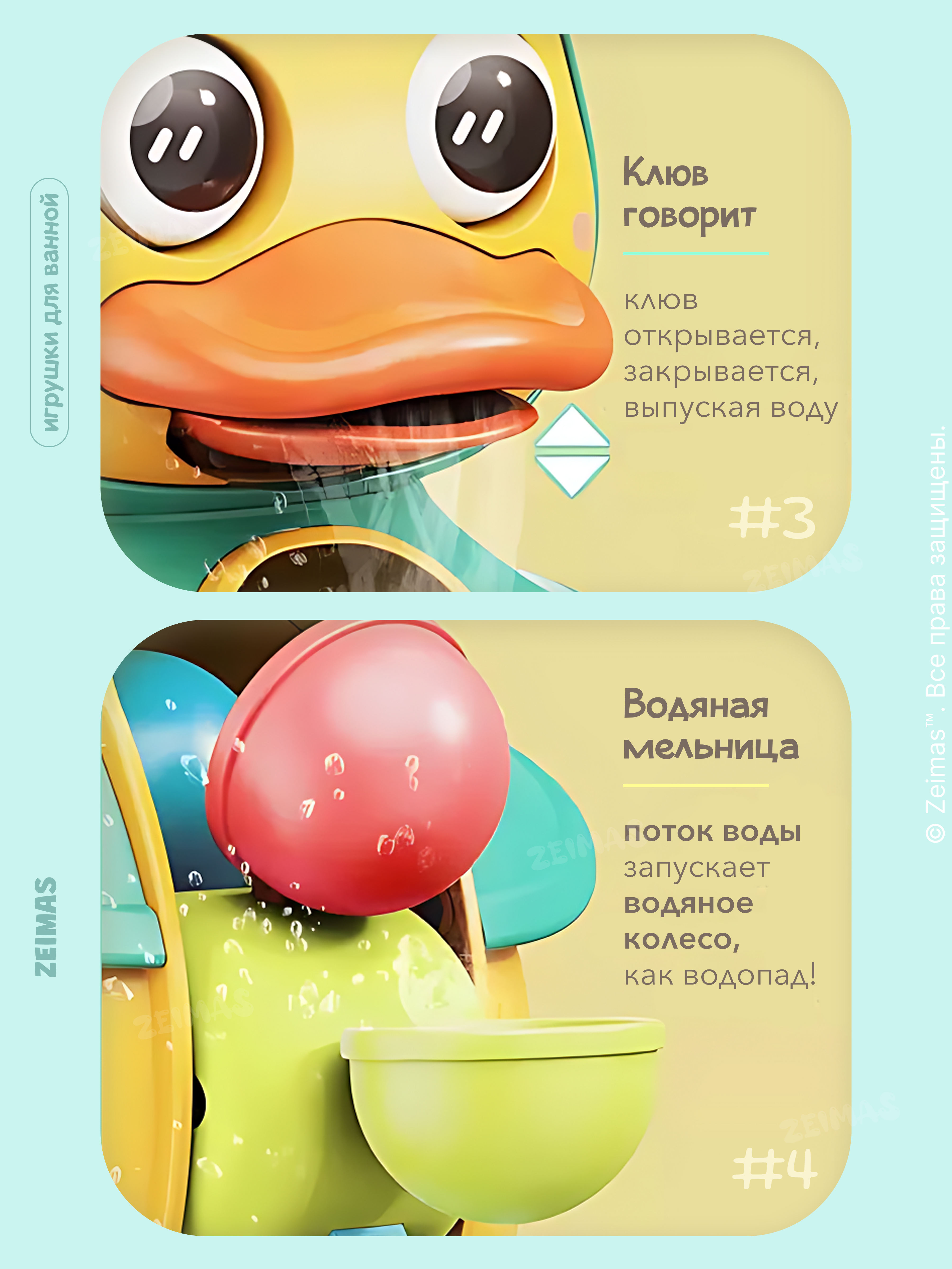 Игрушка Zeimas рыбалка Игрушка для купания Утёнок - фото 4