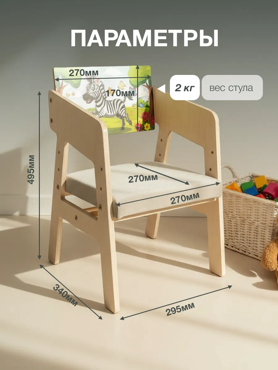 Стул Di toys - фото 2