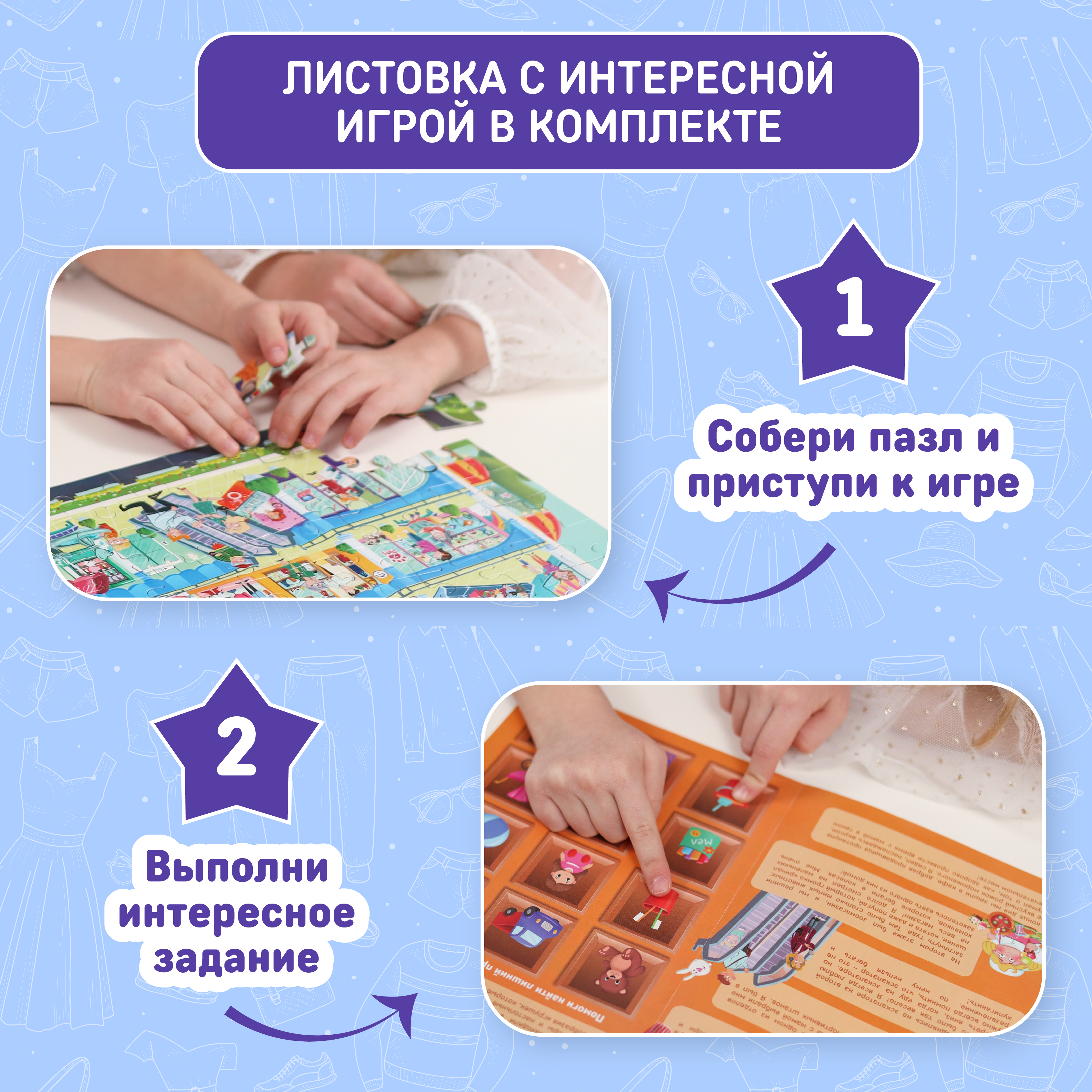Пазл El BascoKids Торговый центр классический - фото 4