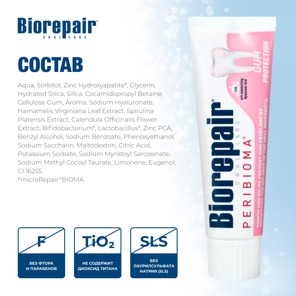 Зубная паста Biorepair без фтора 117 г - фото 7