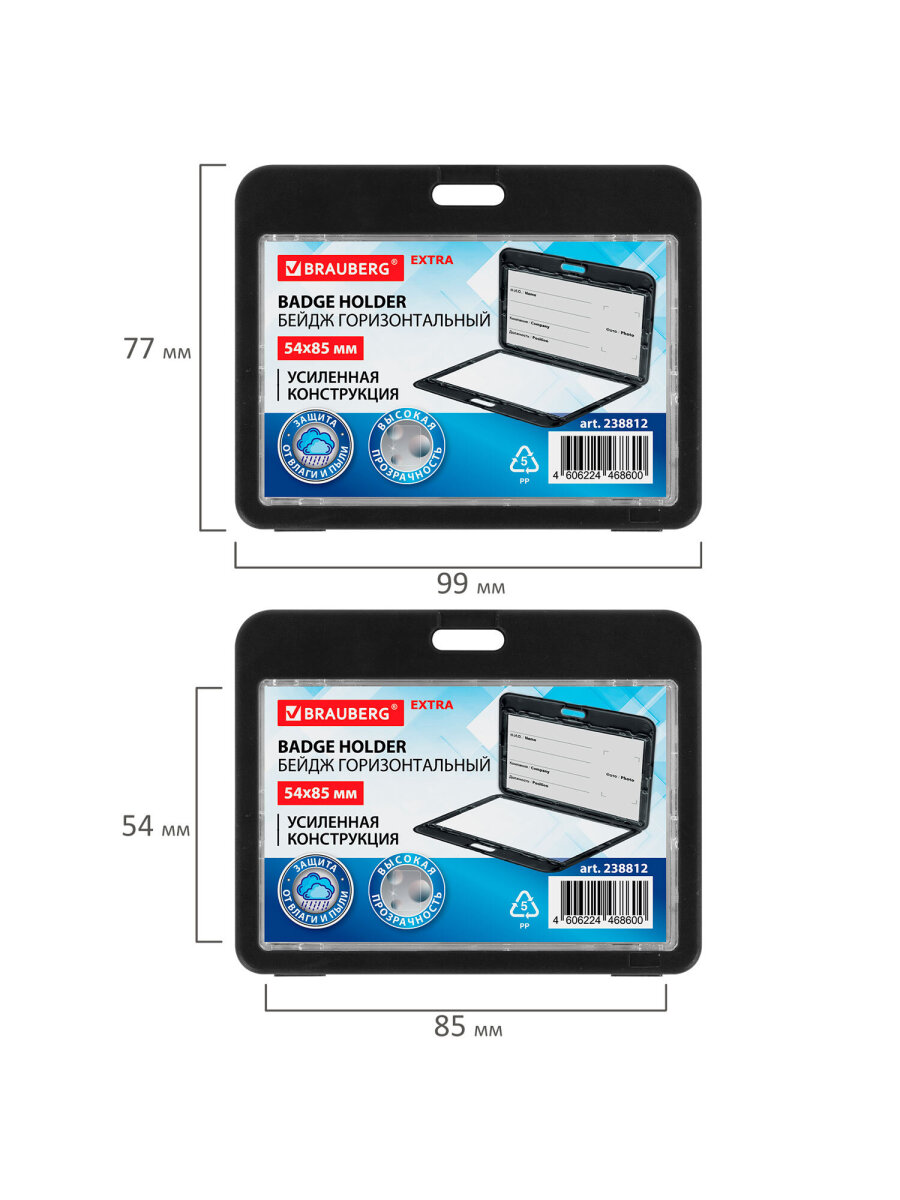 Бейдж Brauberg Чёрный - фото 6