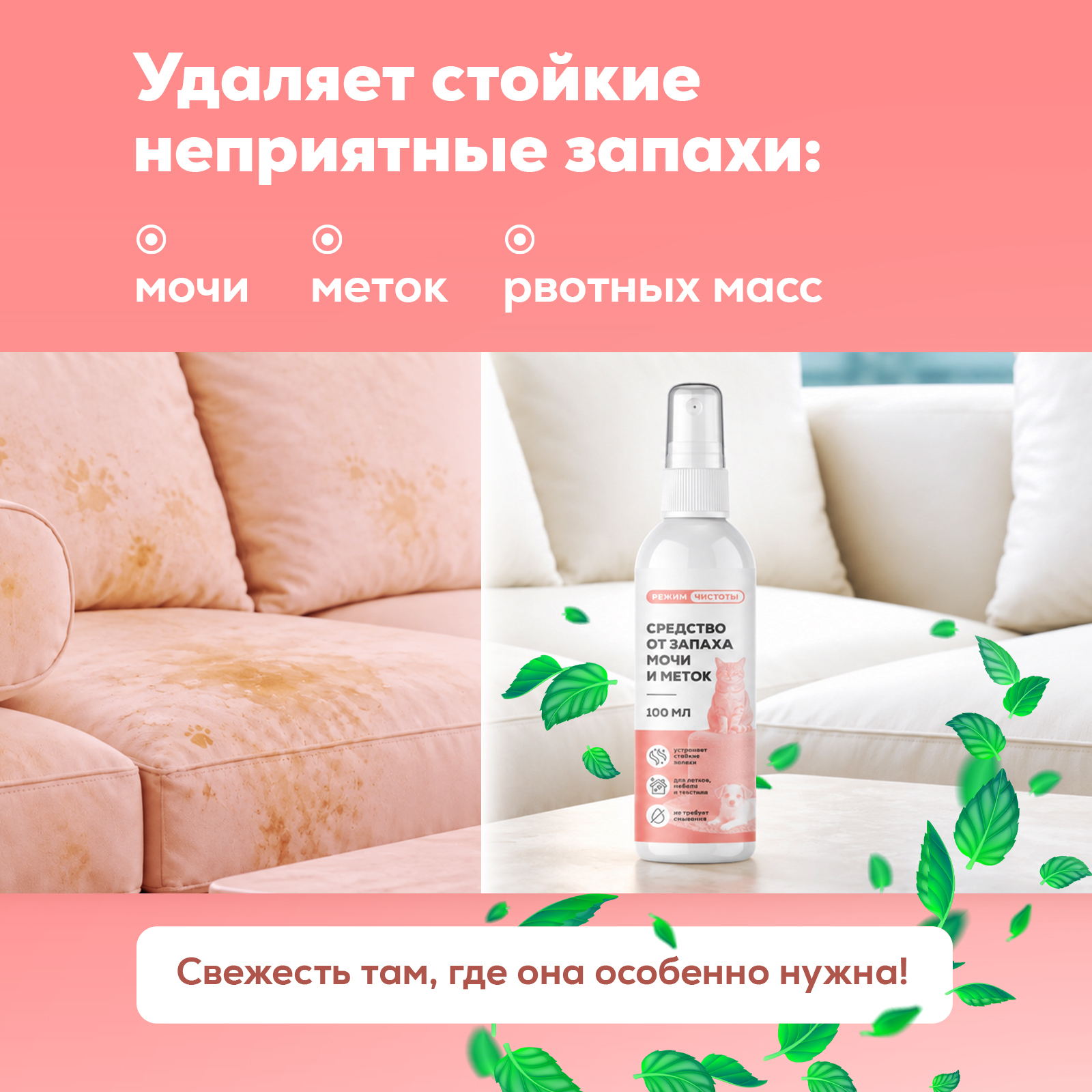 Кондиционер Режим Чистоты 100 мл 119 г универсальное 1 шт. 1 упак. - фото 2