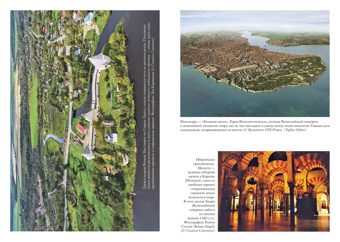 Книга КОЛИБРИ Морс. державы: От викингов до балт. монархий. Ком. из 2-х книг и набора открыток - фото 18