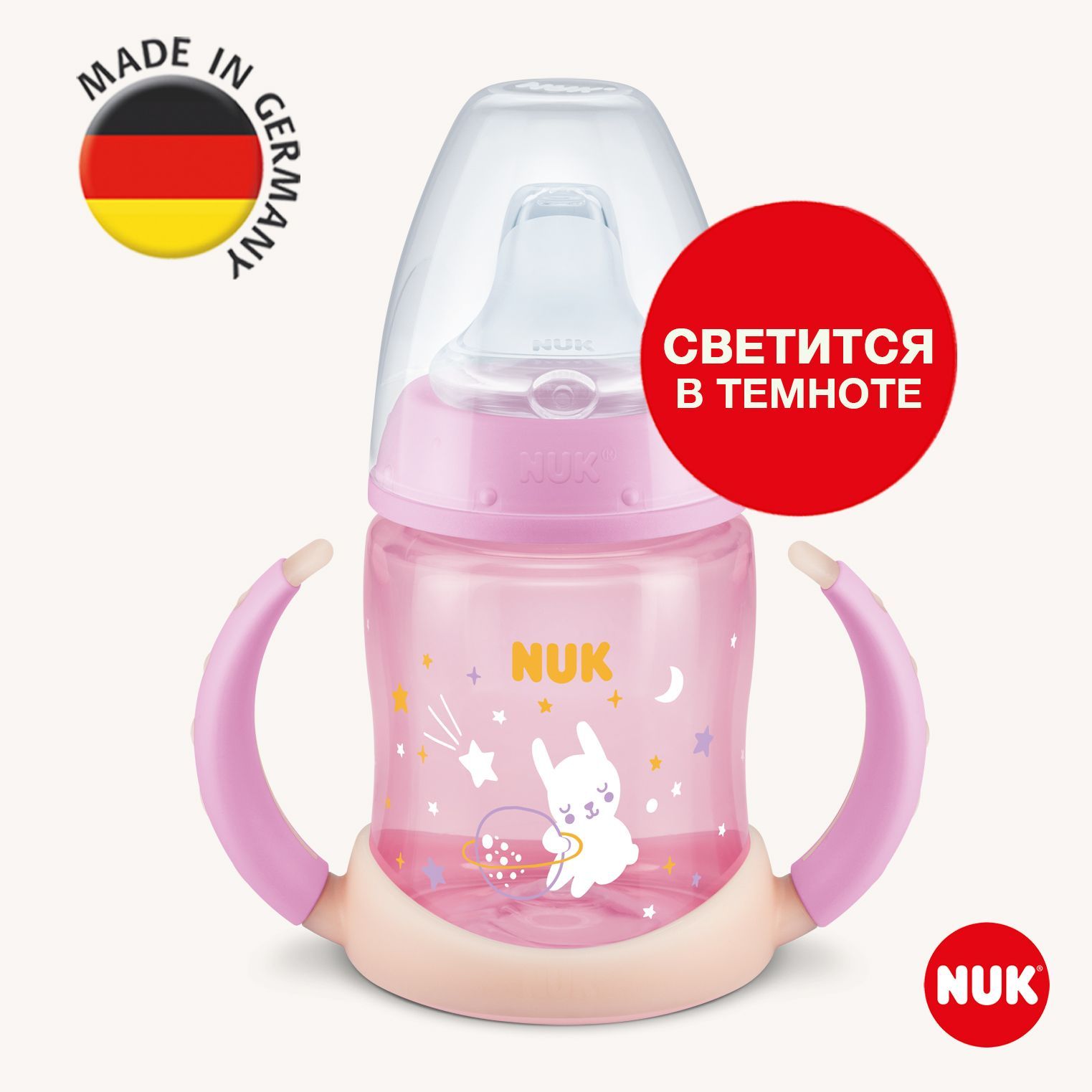 Бутылочка Nuk First Choise 150 мл - фото 1