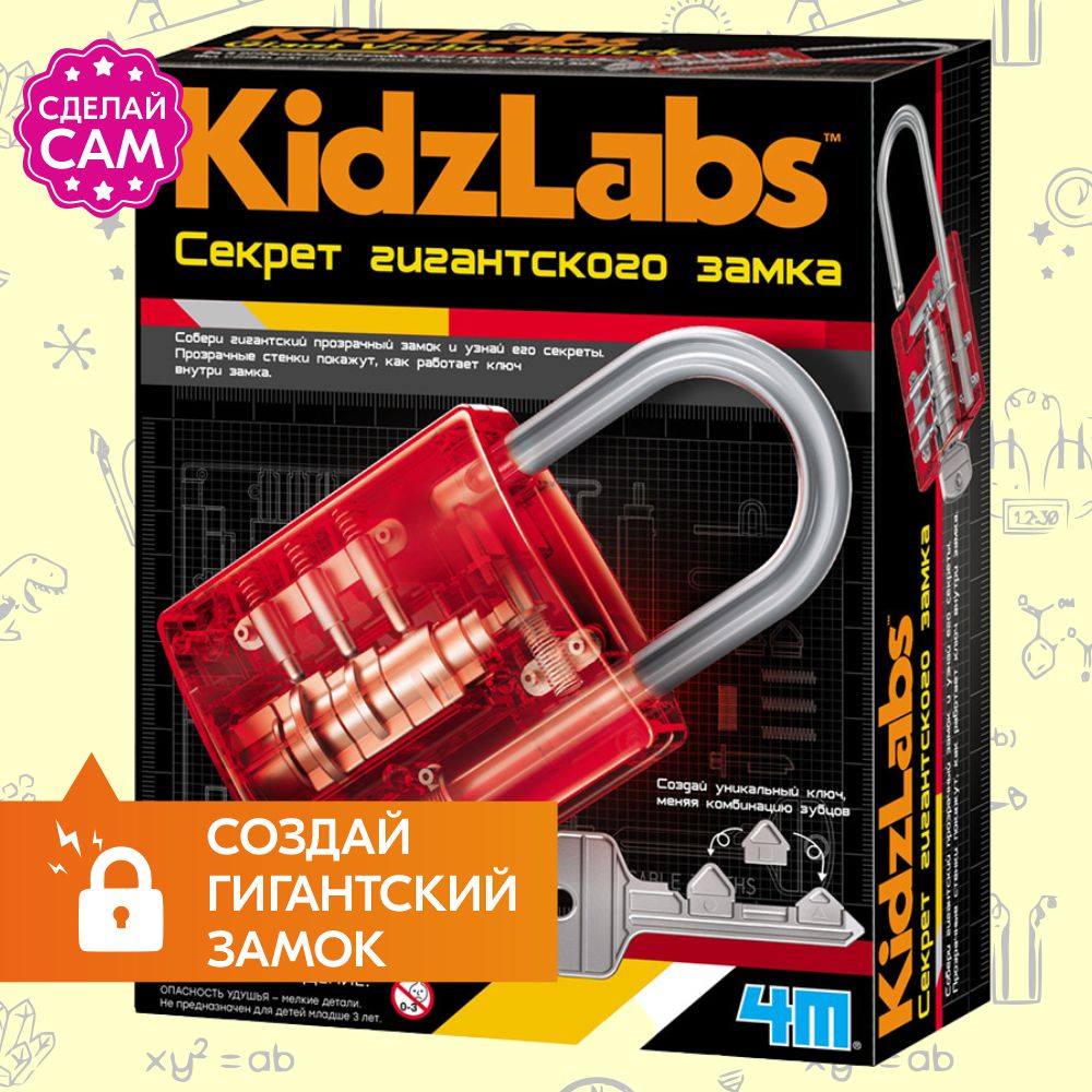 Конструктор 4M Секрет гигантского замка сборная игровая модель - фото 1
