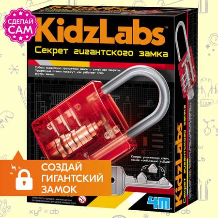 Конструктор 4M Секрет гигантского замка сборная игровая модель