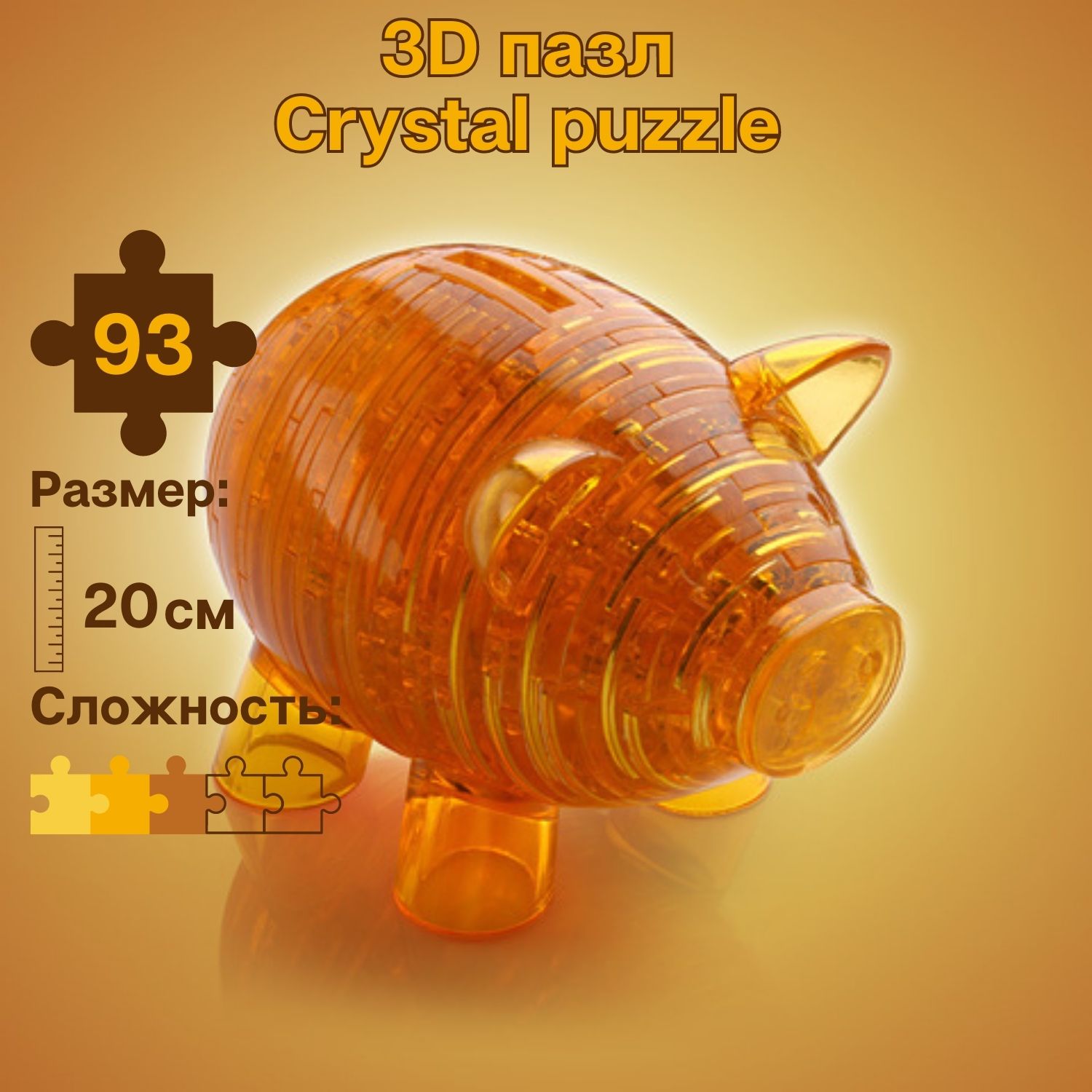 Пазл Crystal Puzzle 3D - фото 1