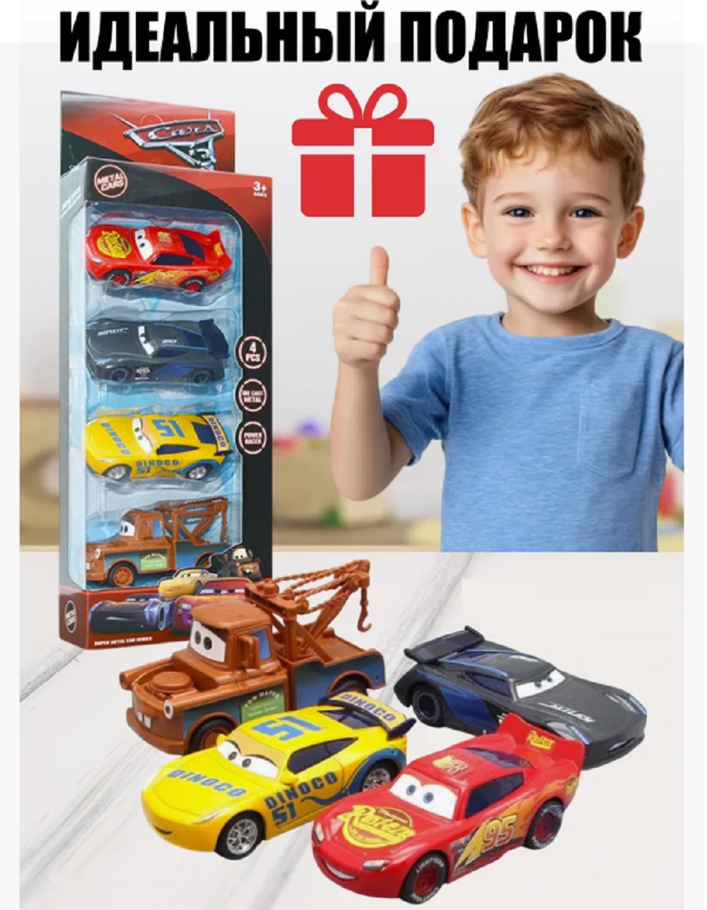 Игровой набор ТОТОША металлич. машинки Тачки, 4 шт 1:48 3016 - фото 2