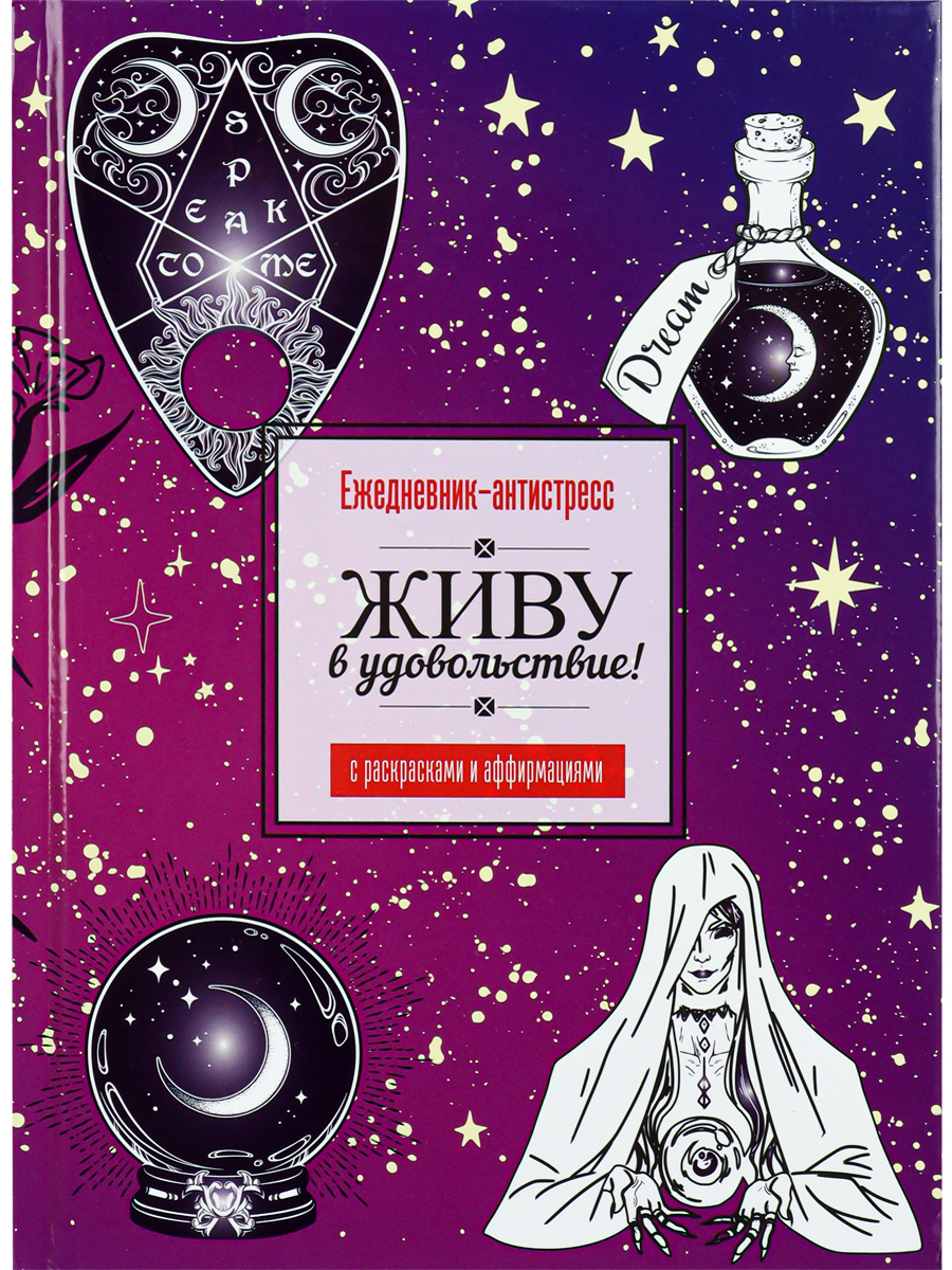 Ежедневник Prof-Press 64 лист. - фото 2