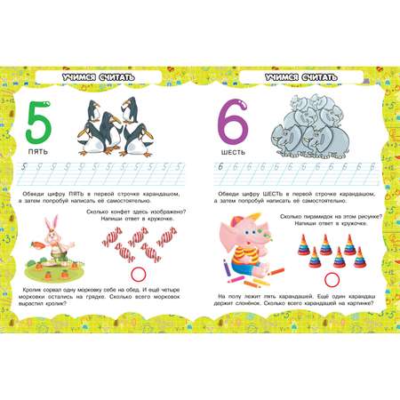 Книга Харвест Основы математики. Развитие ребенка