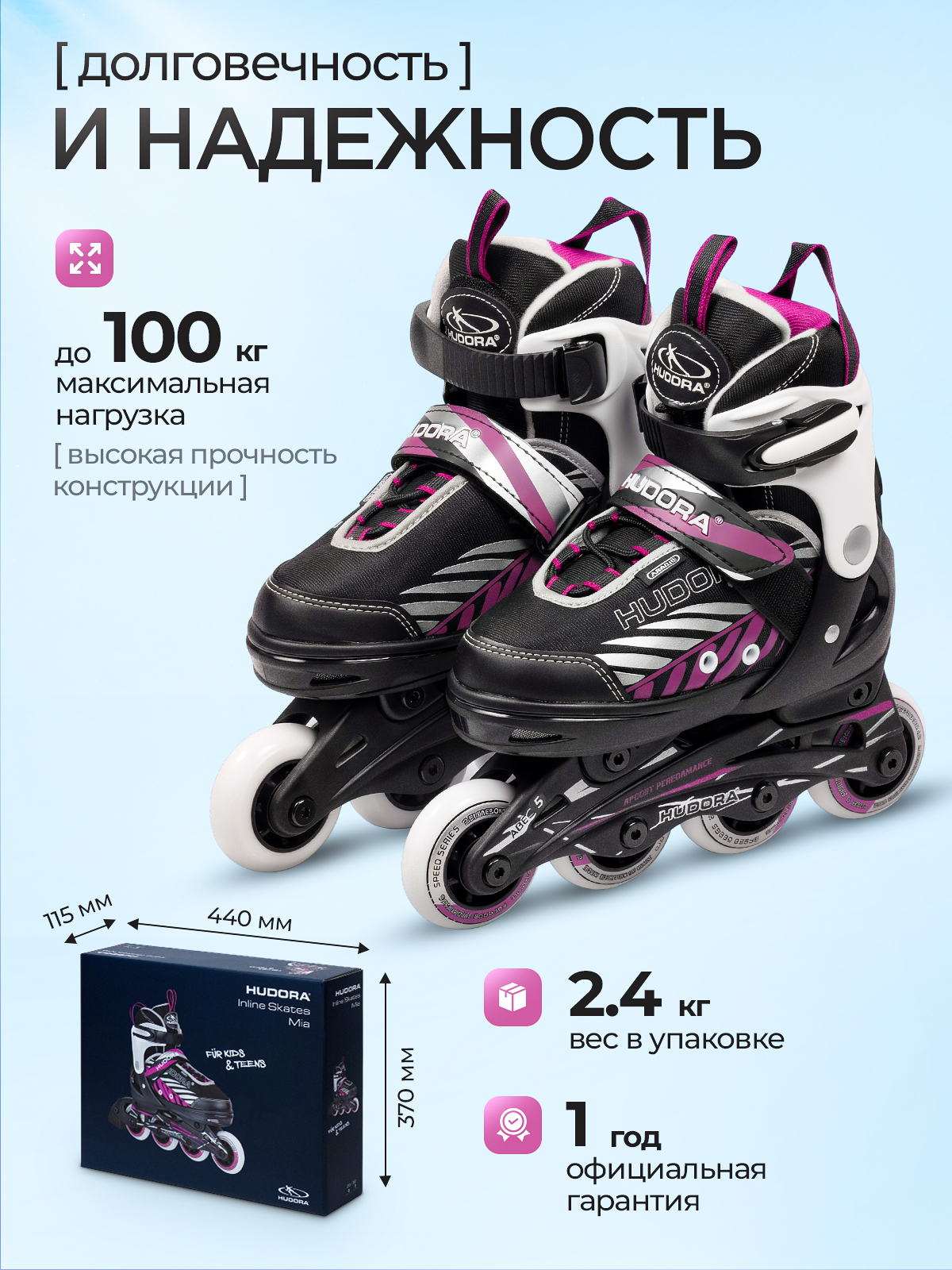 Роликовые коньки HUDORA XS 29-32 - фото 5