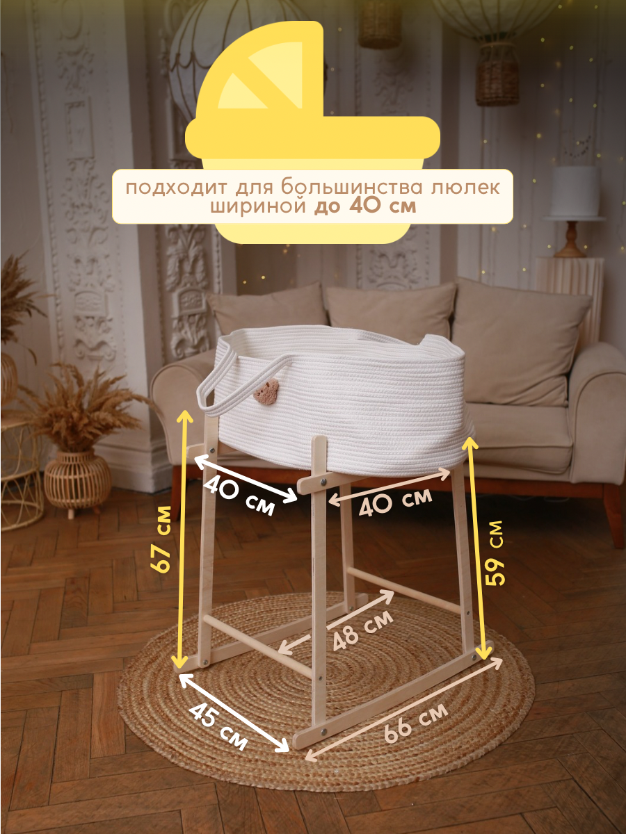 Подставка ELKA Lab Подставка под люльку - фото 3