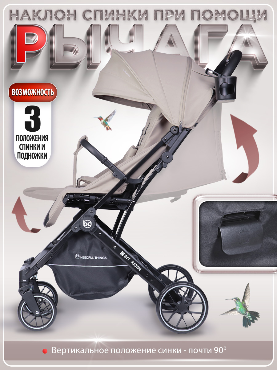 Коляска прогулочная BabyCare - фото 6