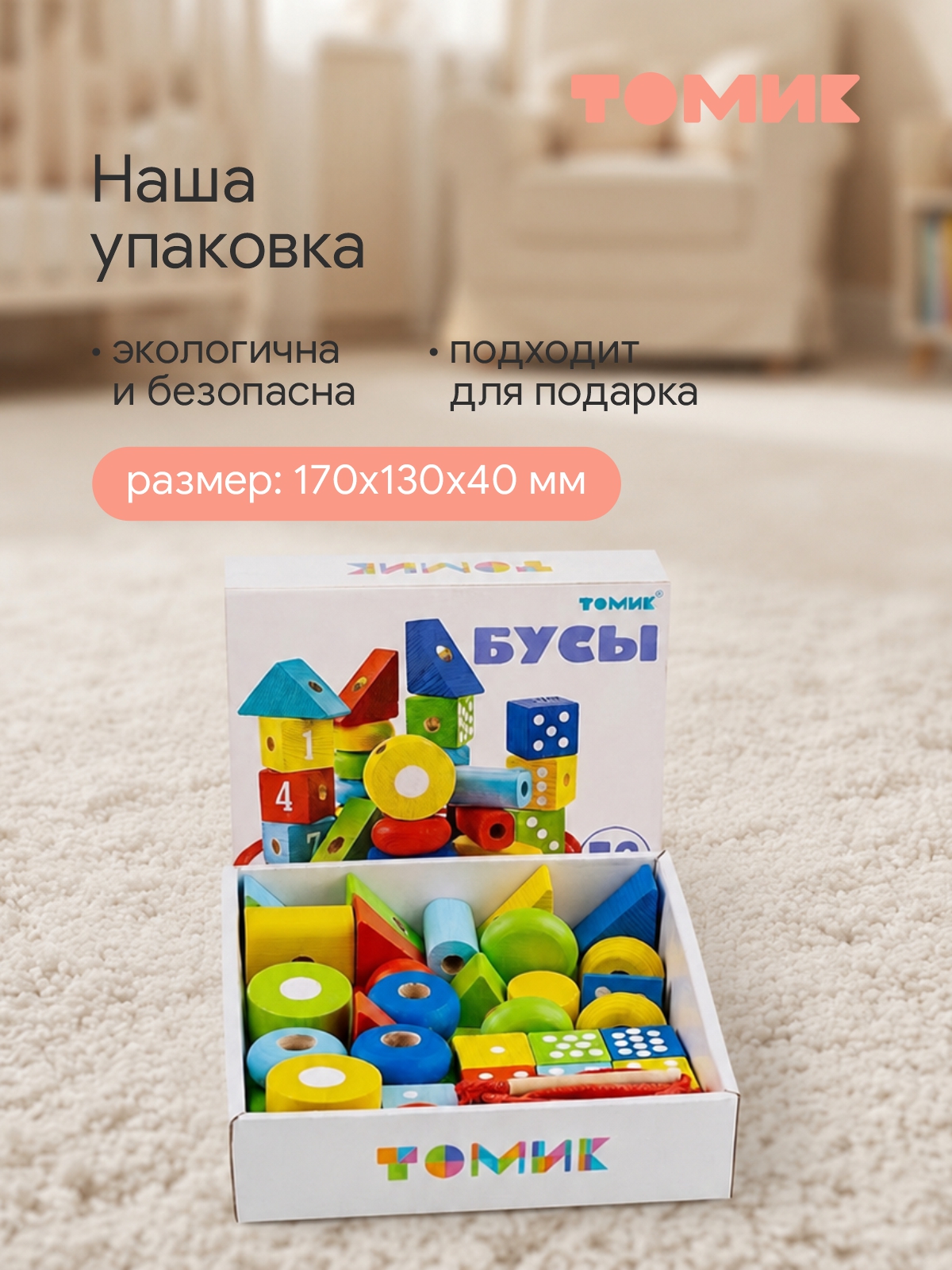 Игрушка Томик шнуровка для детей Бусы сортер - фото 9