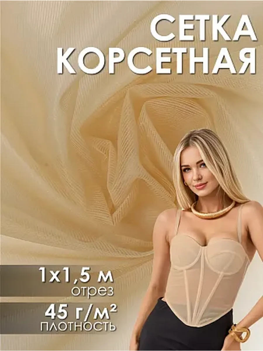 Ткани для рукоделия Ткани Magok 100х150 - фото 1