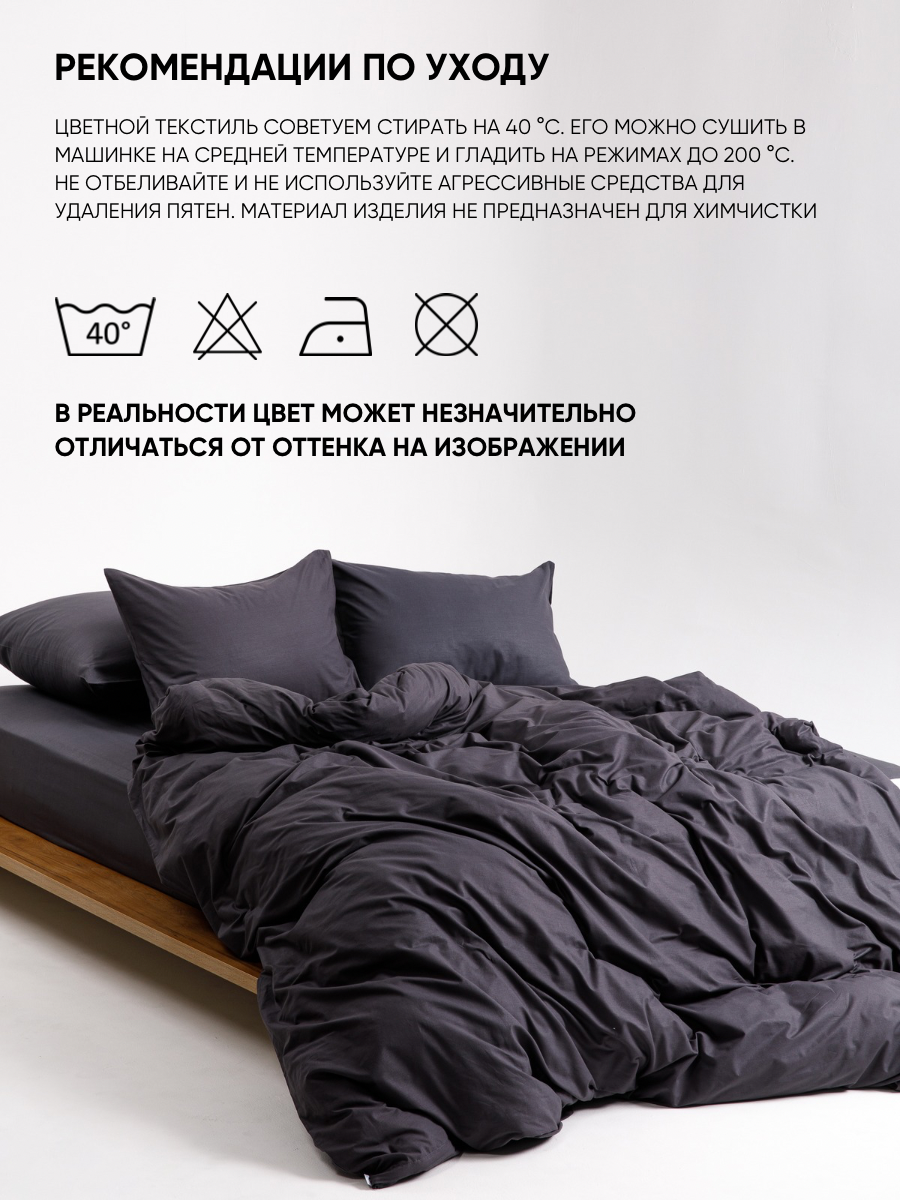 Пододеяльник Urban Family 1,5 спальный Графит 215х145 см - фото 6