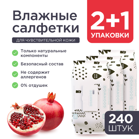 Влажные салфетки GOONWOO 3 упак. 80 шт.