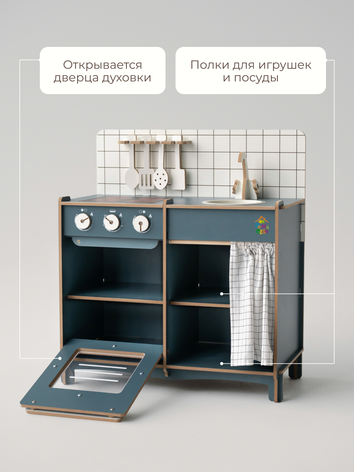 Игрушечная кухня Pema kids - фото 6