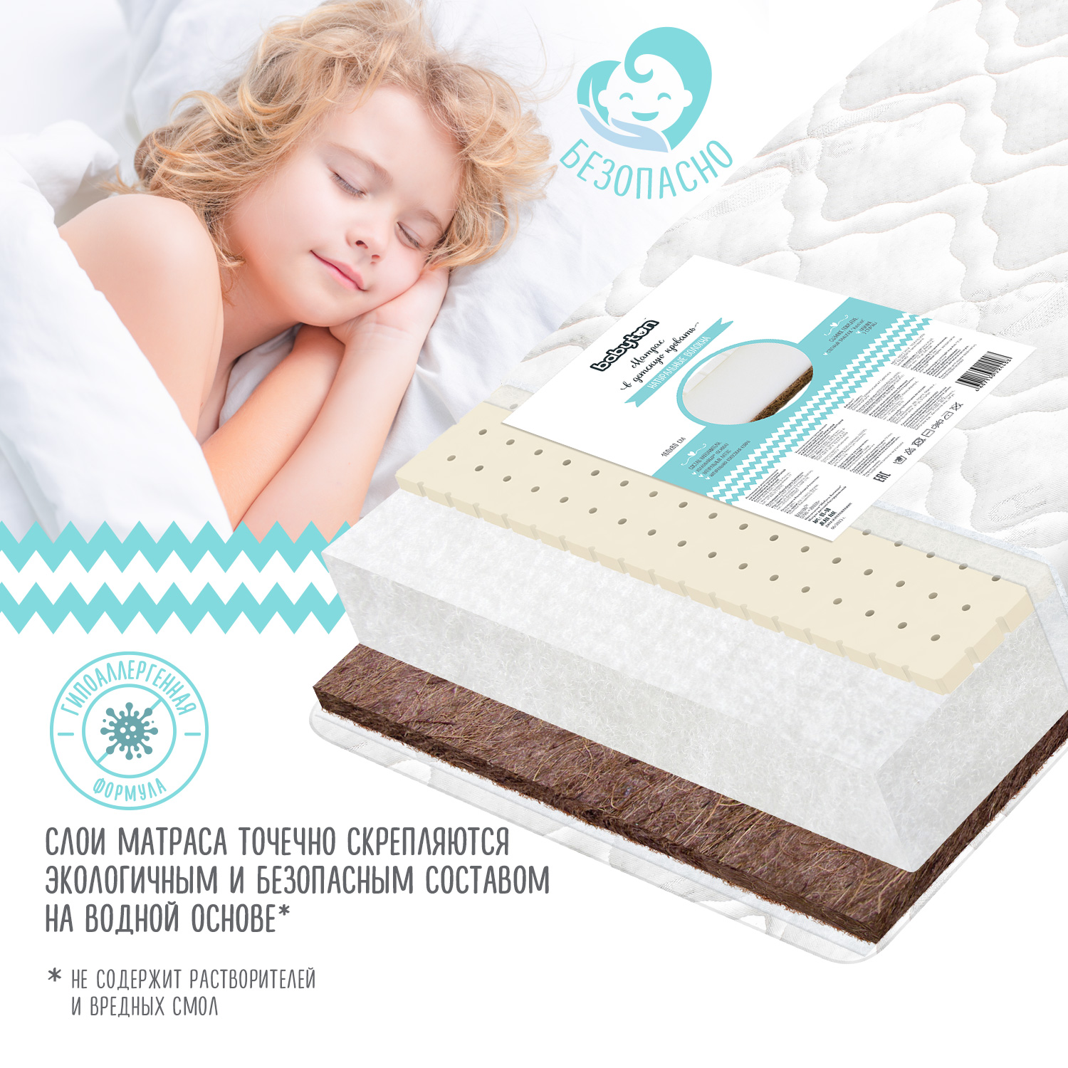 Матрас Babyton JR Air Aloe 160х80 - фото 7