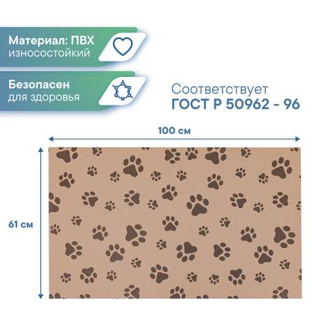 Коврик под миску VILINA Для собак и кошек 61х100 см.
