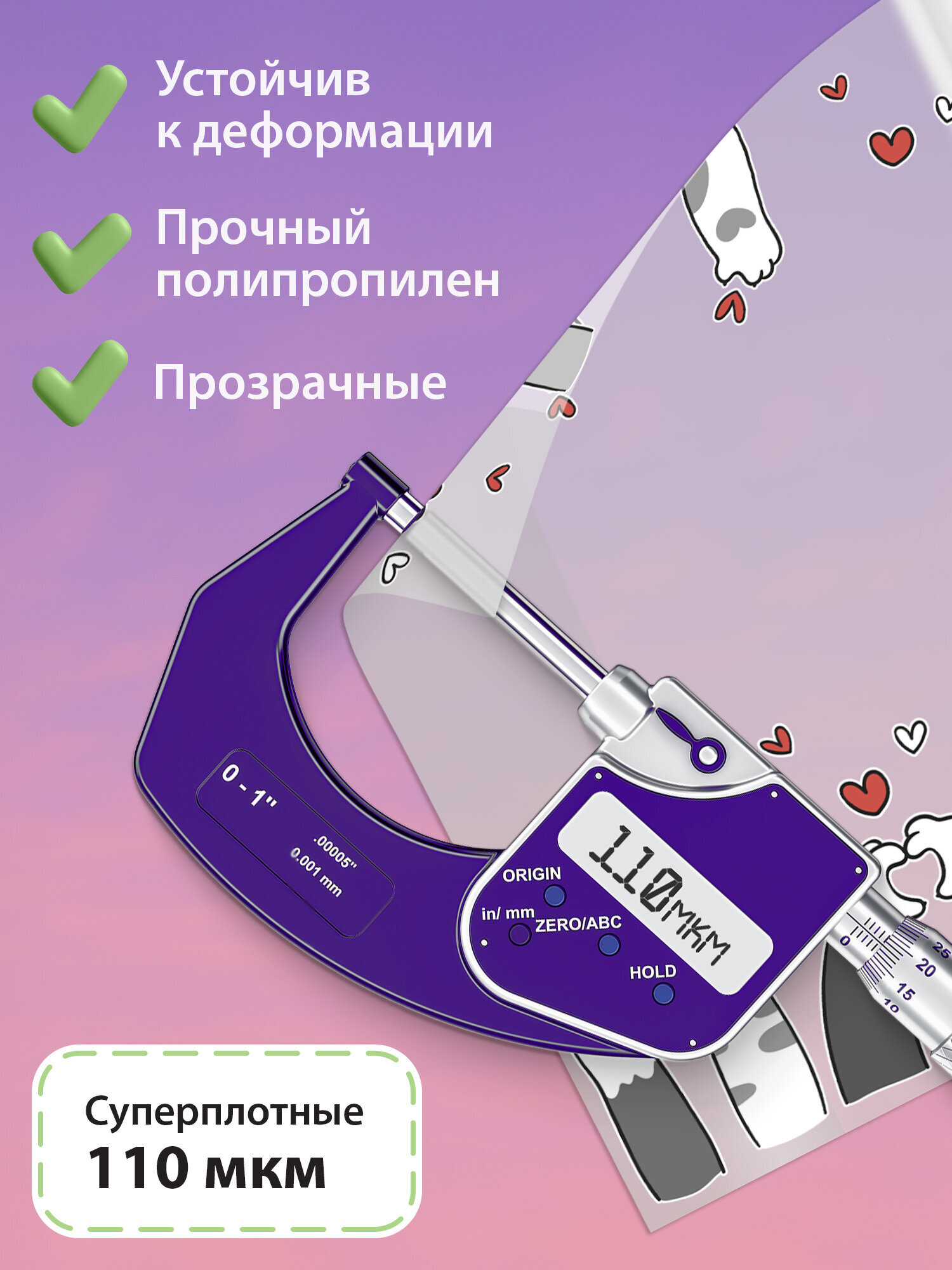 Обложка Funster 21 x 35 см 10 шт. - фото 6