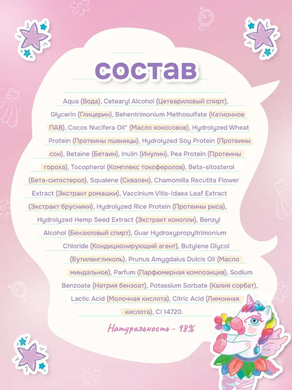 Бальзам levrana 300 мл 1 шт. - фото 7