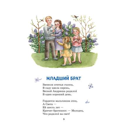 Книга Эксмо Мама. Стихи детям