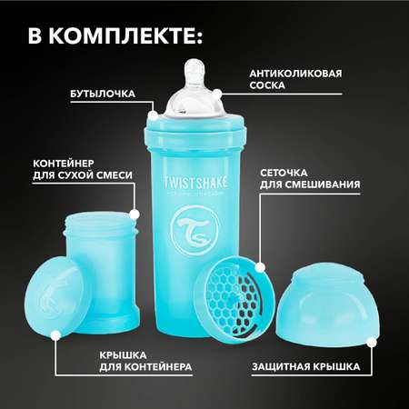 Бутылочка Twistshake Anti-Colic 260 мл 1 шт.