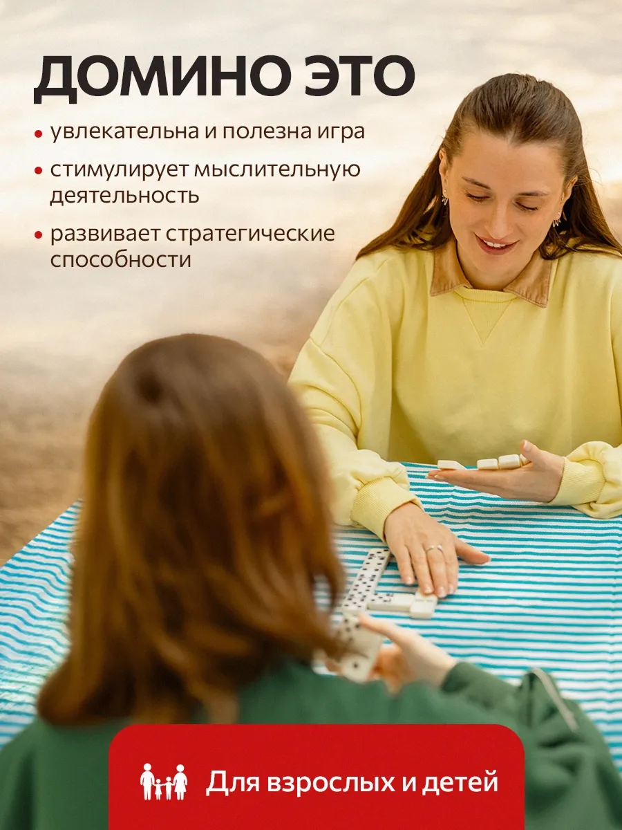 Настольная игра Рыжий кот Домино пластиковое в коробке - фото 2
