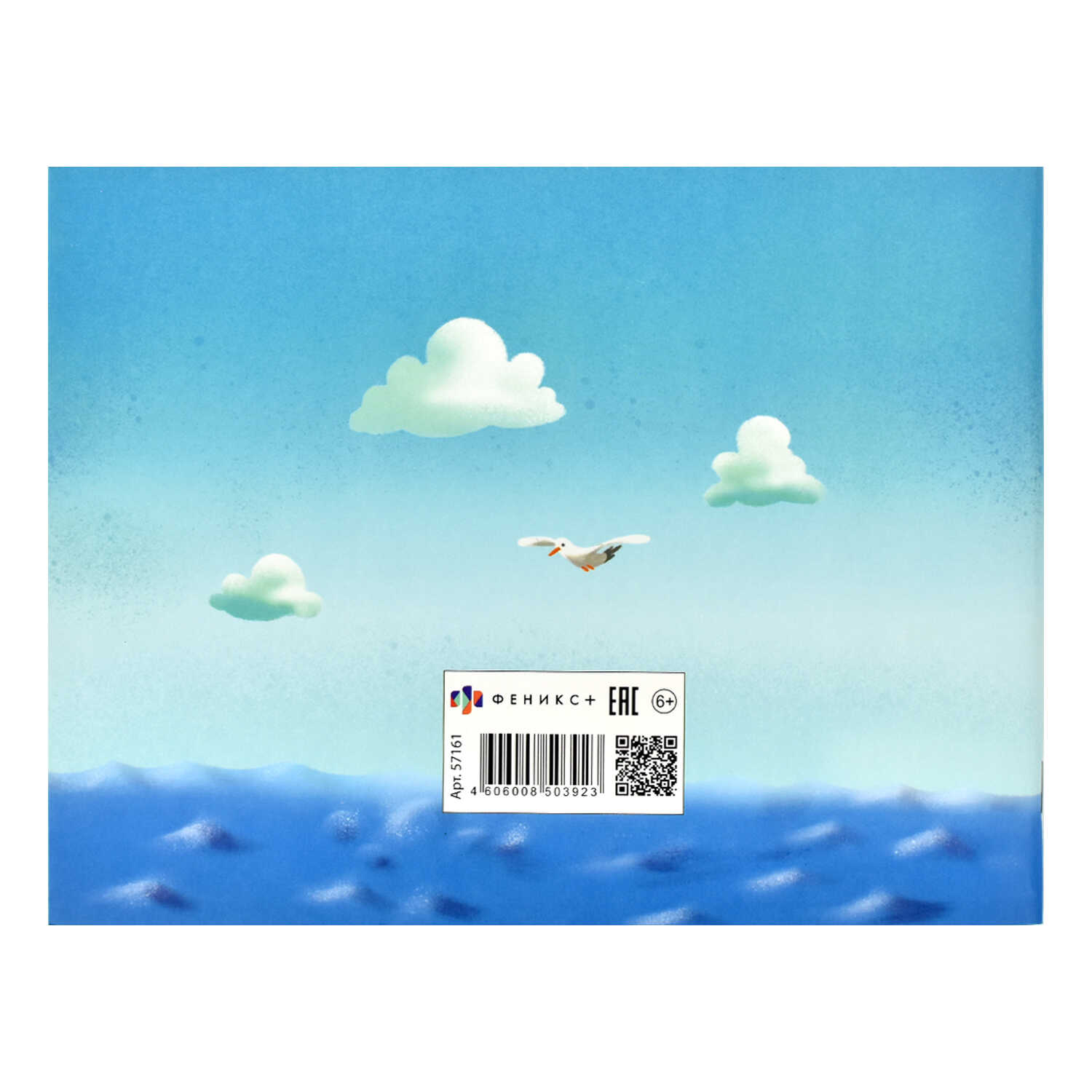 Читательский дневник ФЕНИКС+ Книжный Капитан А5+ 24 листа - фото 6