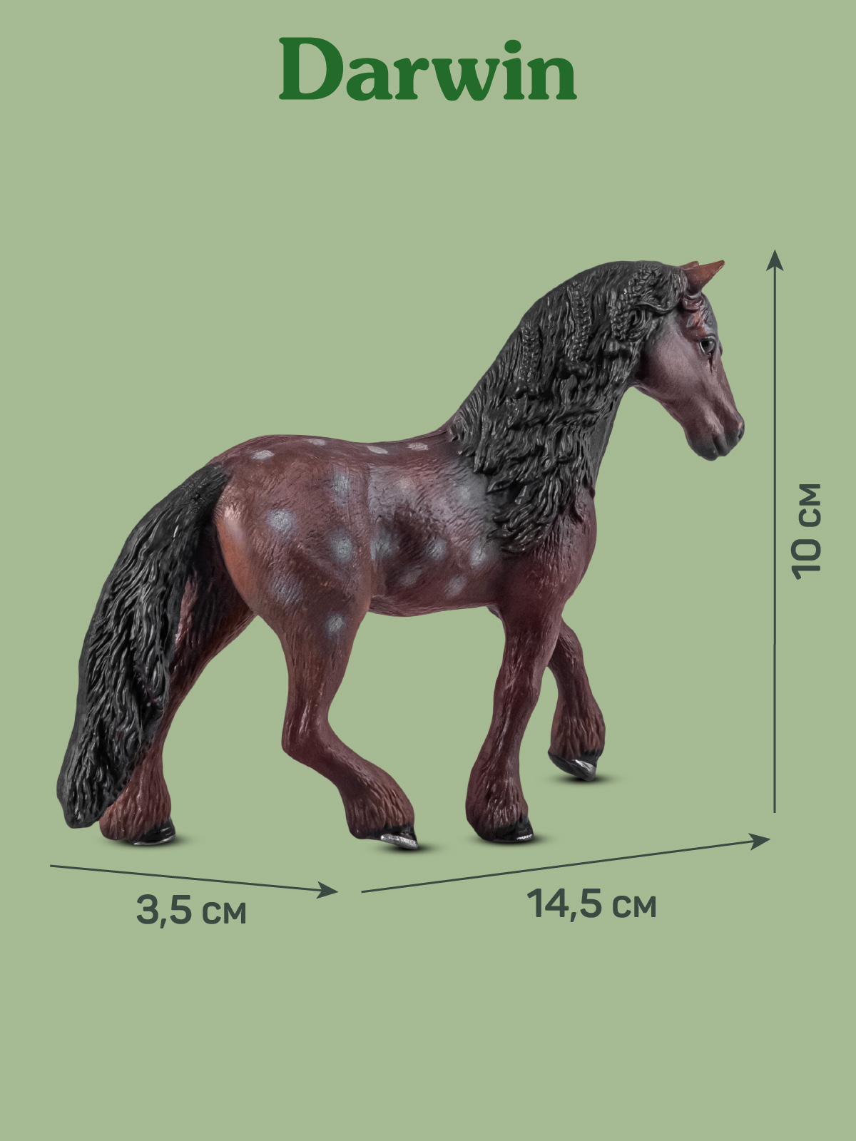 Фигурка DARWIN Жеребец - фото 3