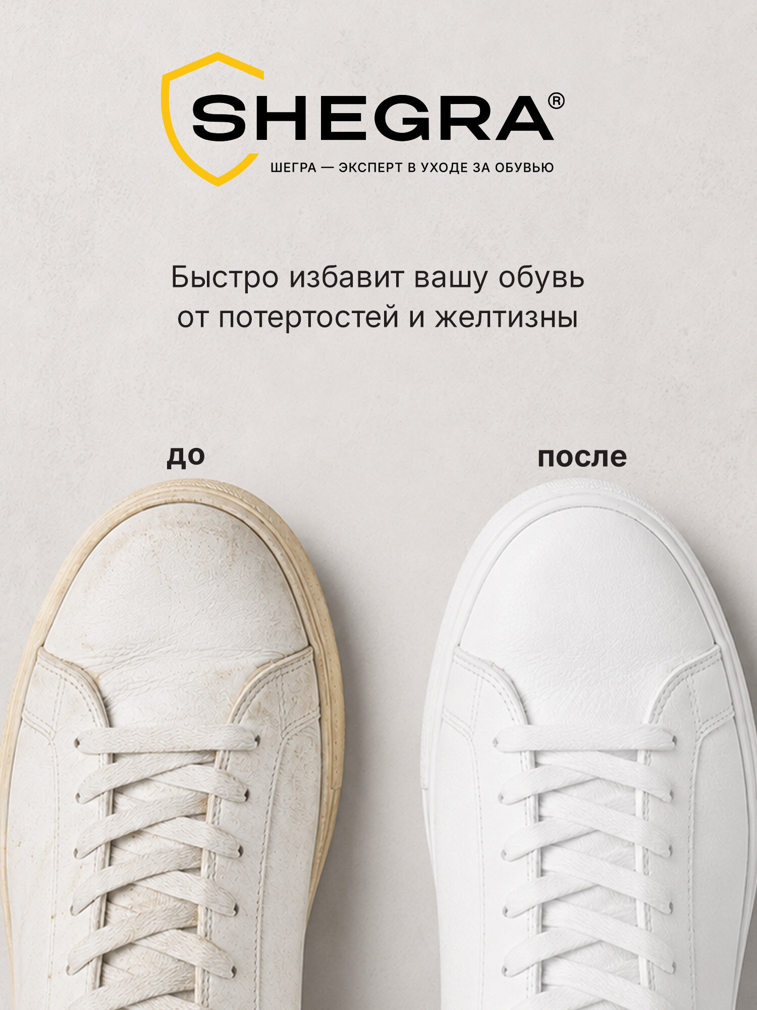 Краска для белой обуви SHEGRA для кожи и текстиля 75 мл губка - фото 3