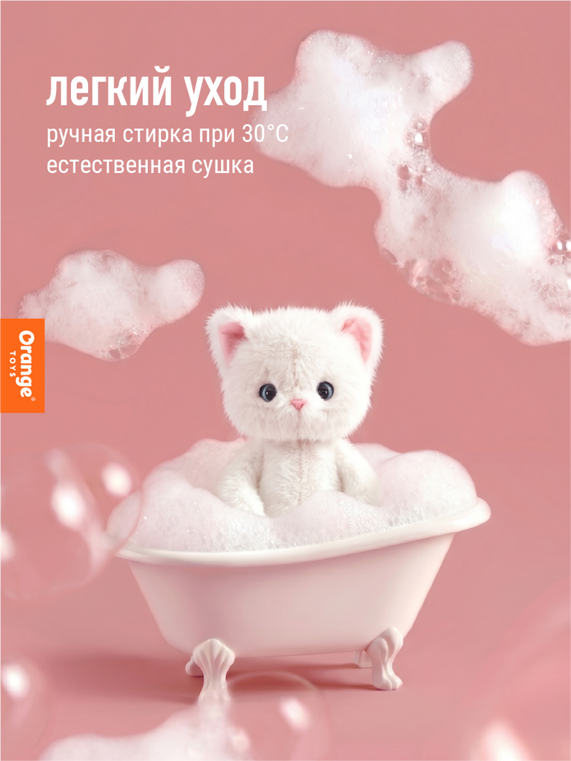 Мягкая игрушка Orange Toys Весенняя мелодия - фото 8
