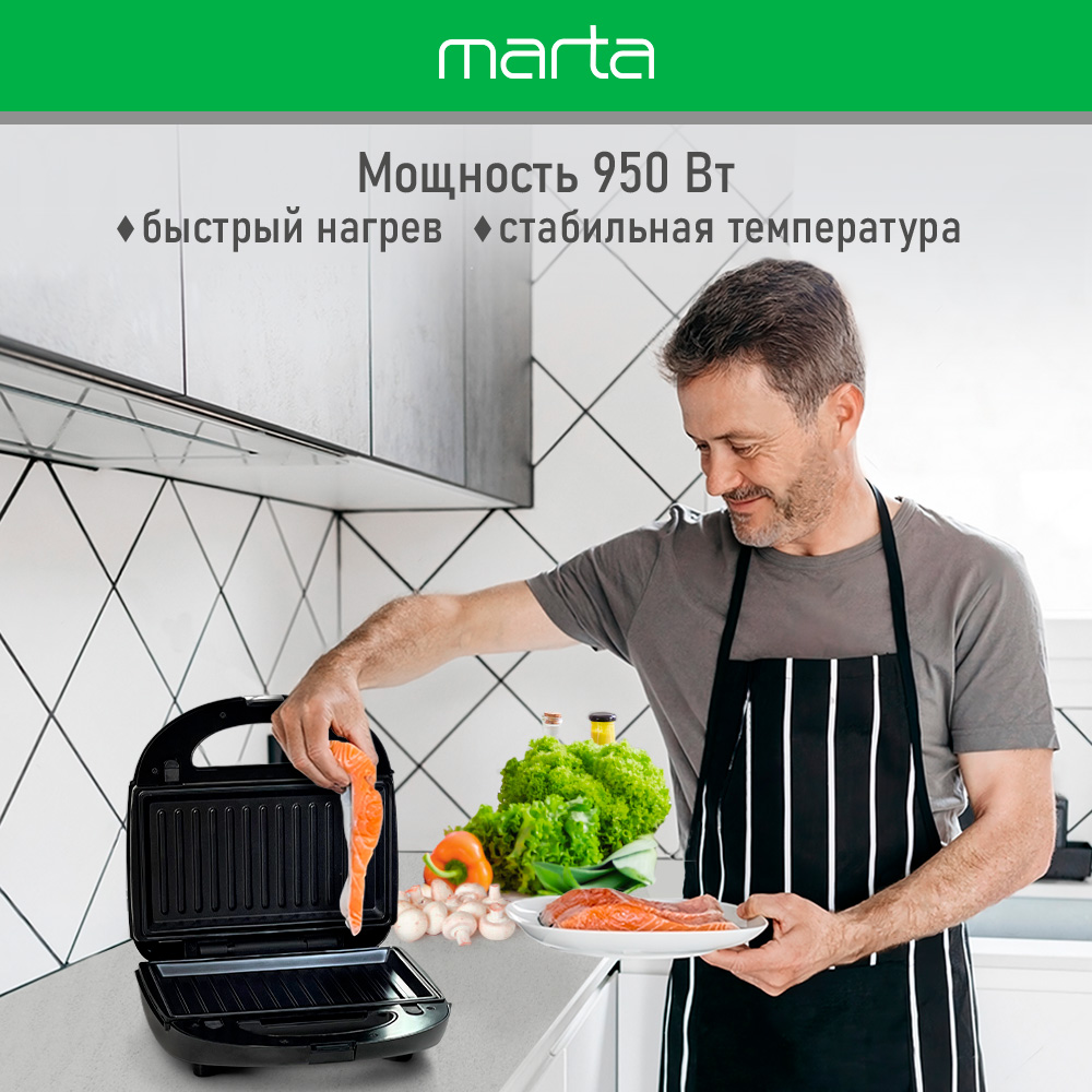 Прибор для выпечки MARTA MT-SM1774G черный жемчуг 8 в 1 со сменными панелями - фото 3