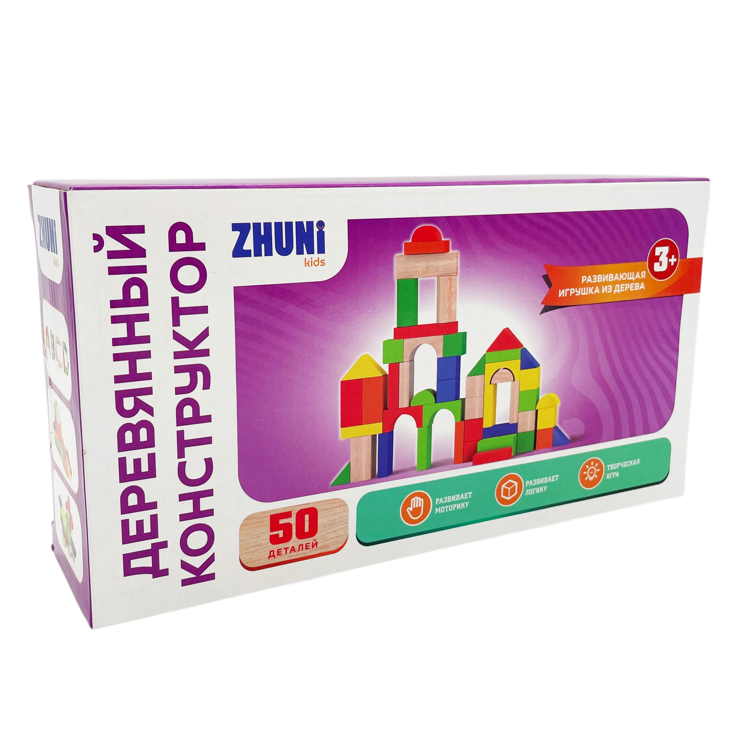 Игрушка ZHUNI кубики набор из 50 штук - фото 1