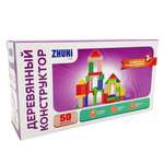 Игрушка ZHUNI кубики набор из 50 штук